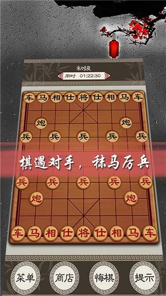 欢乐中国象棋联机版