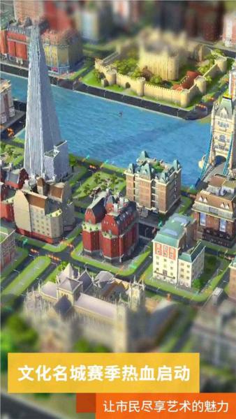 模拟城市我是市长2024版
